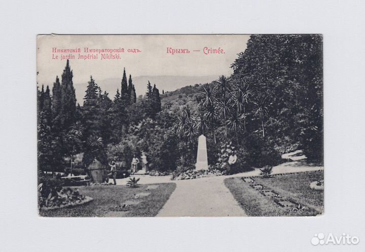 Дореволюционные открытки Крым соцреализм детство