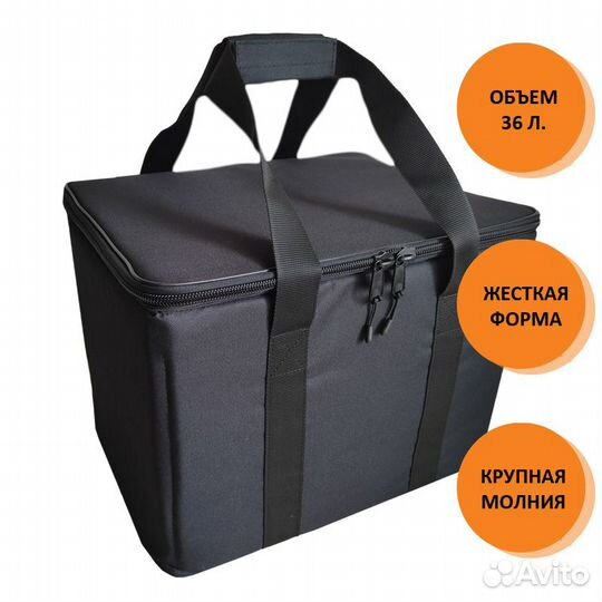 Термосумка для доставки еды