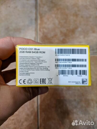 Xiaomi Poco C51, 2/64 ГБ