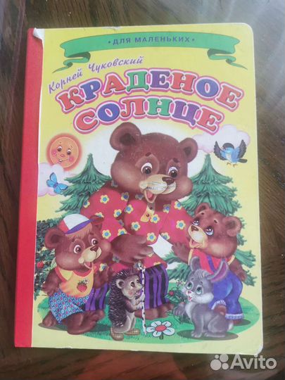 Азбука, стихи для детей Саша черный