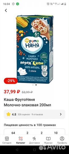 Детское питание смесь