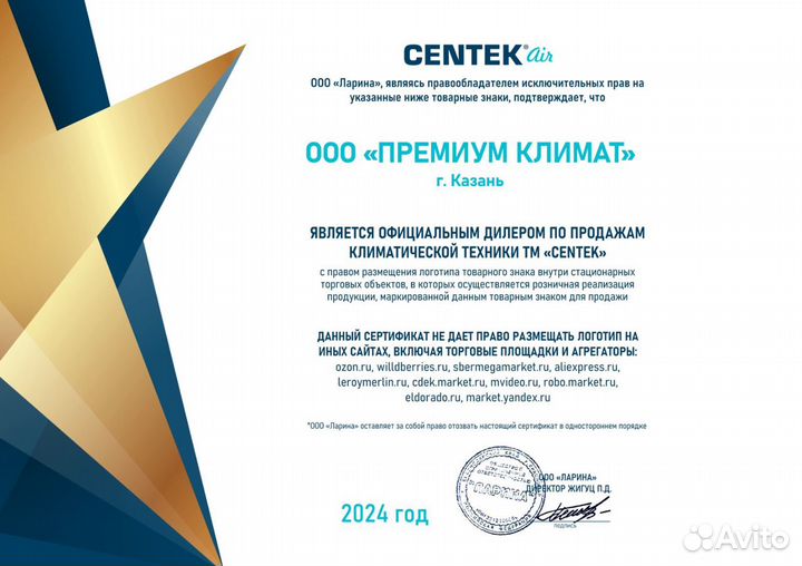 Сплит-системы кондиционеры Centek с завода AUX