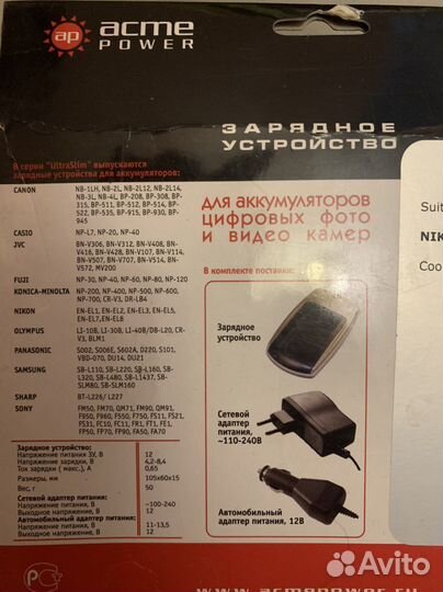 Зарядное устройство