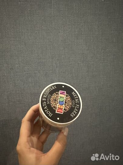 Поталь в хлопьях