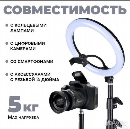 Штатив универсальный, регулируемый, 70-210 см