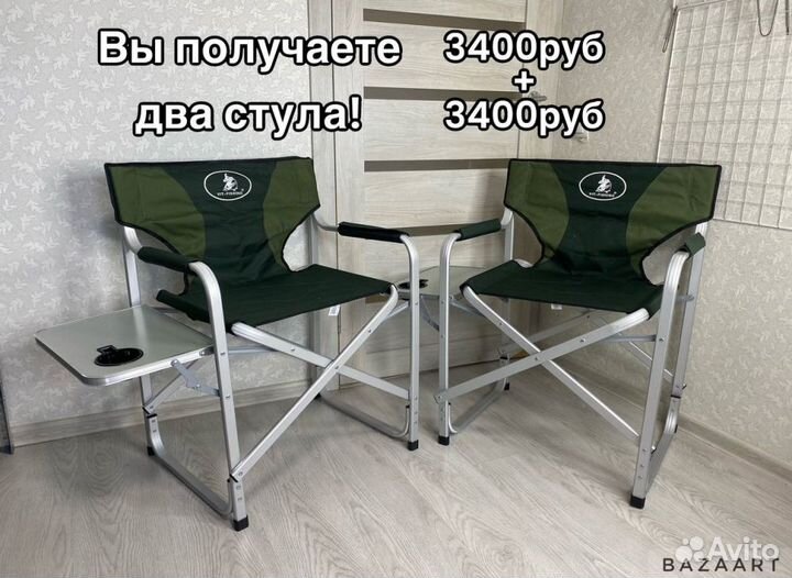 Кресло для рыбалки 2 шт
