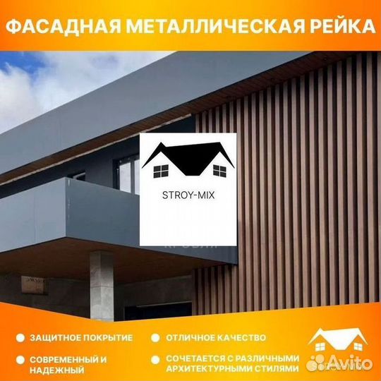 Рейка дпк