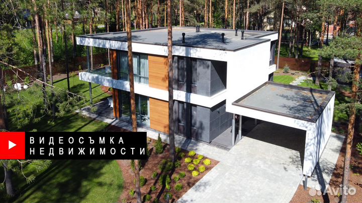 Видеосъемка недвижимости