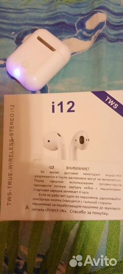 I12 Бесплатно