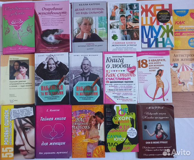 Х.Анделин, У.Эрхард, С.Харви,К.Картон, психология