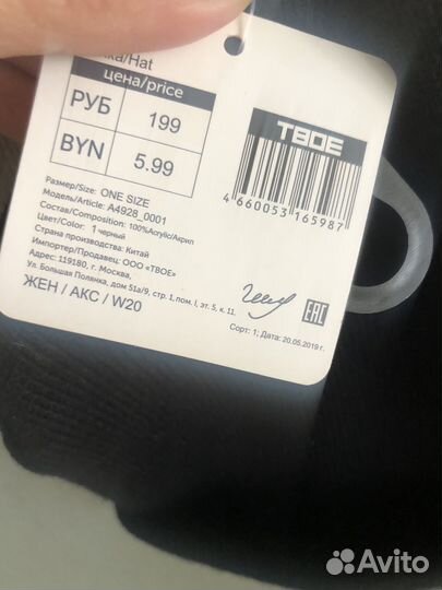 Шапка новая + балаклава