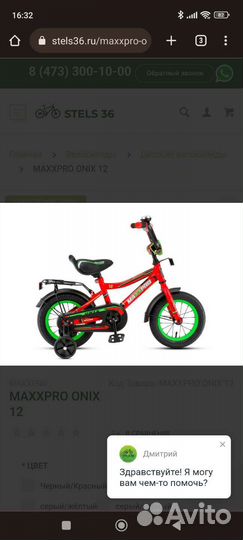 Велосипед 12 детский