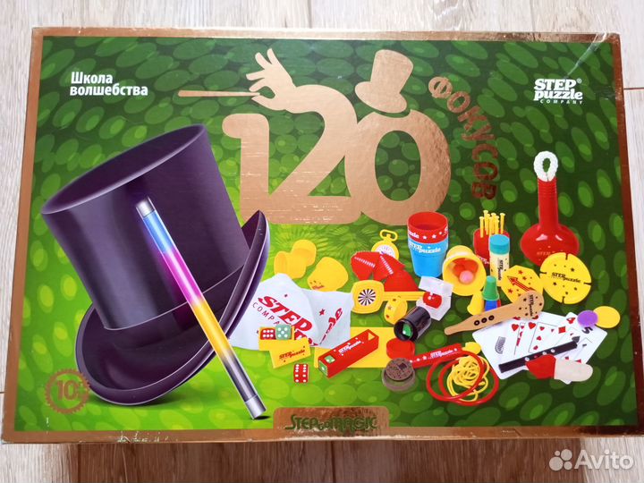 Набор для фокусов 