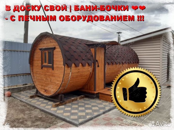 Баня