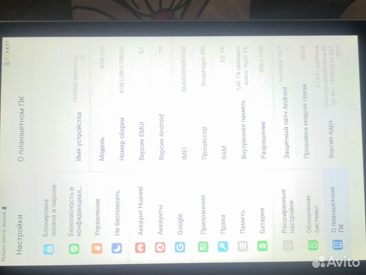 Планшет huawei