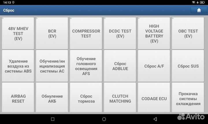Launch X431 Pro 8 Unlim Ce Plus с Топологией Блоко