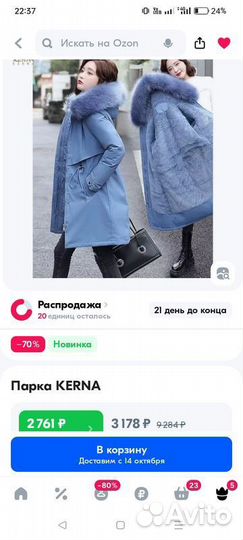 Куртка женская