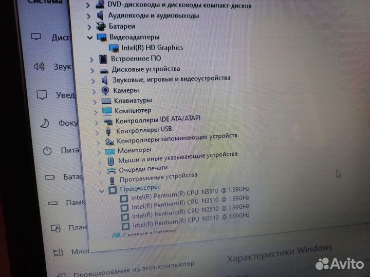 HP 4х ядерный тонкий