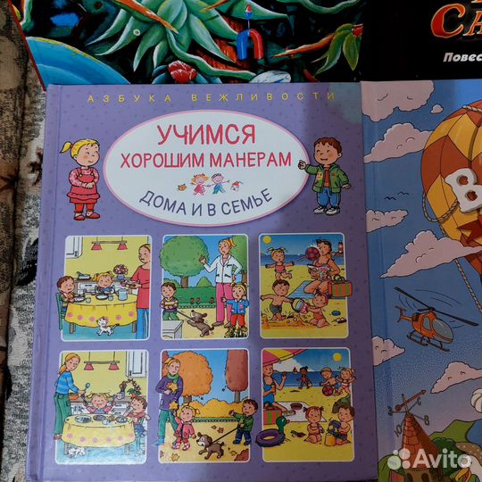 Книги большие детские