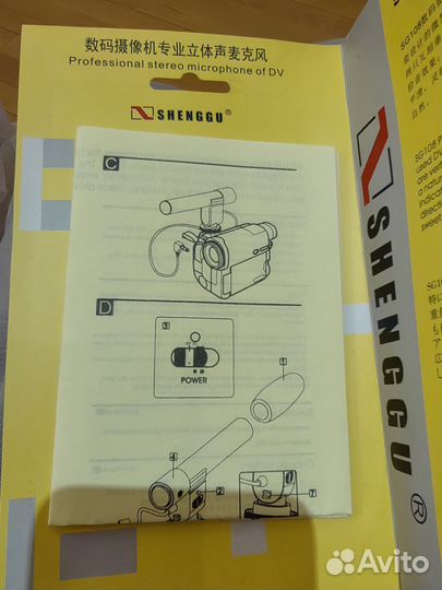 Stereo microphone of DV