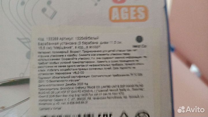 Детская барабанная установка