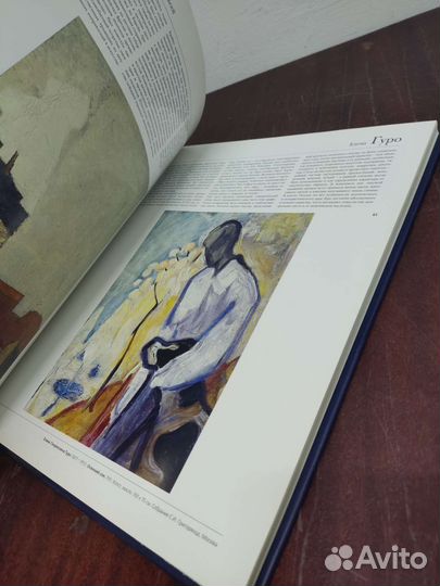 Русские Художники от А до Я. Книга - Альбом