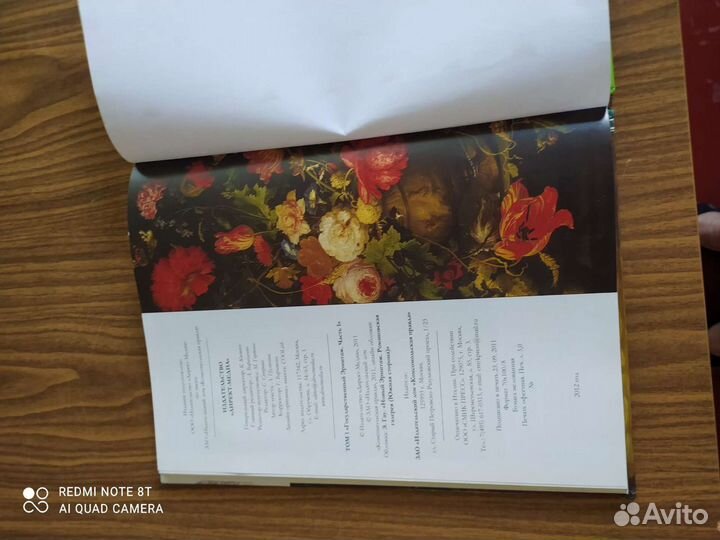 Книга Эрмитаж