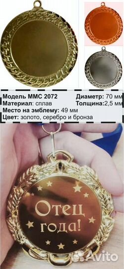 Награды, наградные медали, юбилейные, спортивные