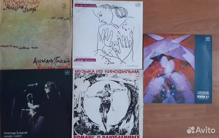 Винил Александр Градский