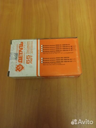 Вкладыши шатунные 0.75 на змз-406,405,409