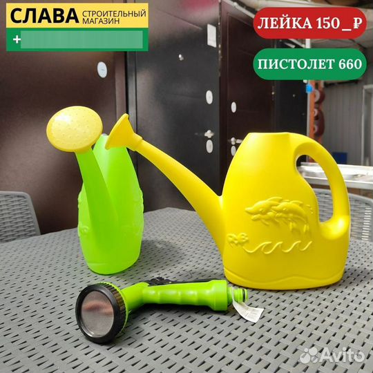 Лейка для цветов