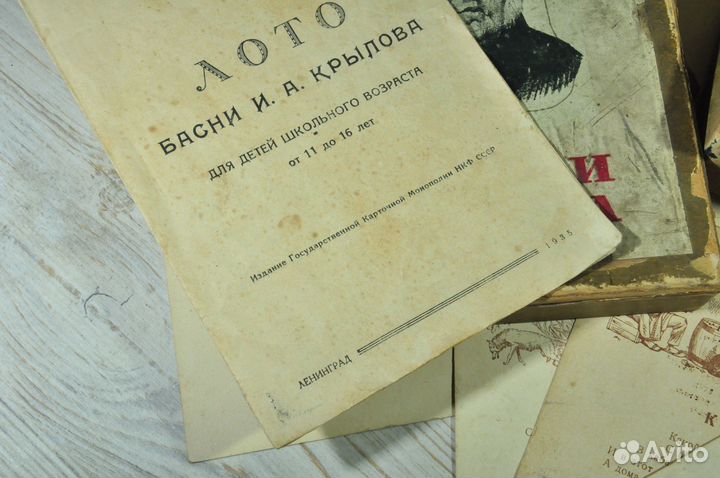 Настольная игра Лото басни Крылова 1935 г