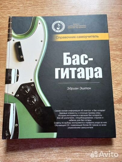 Обмен и продажа книги