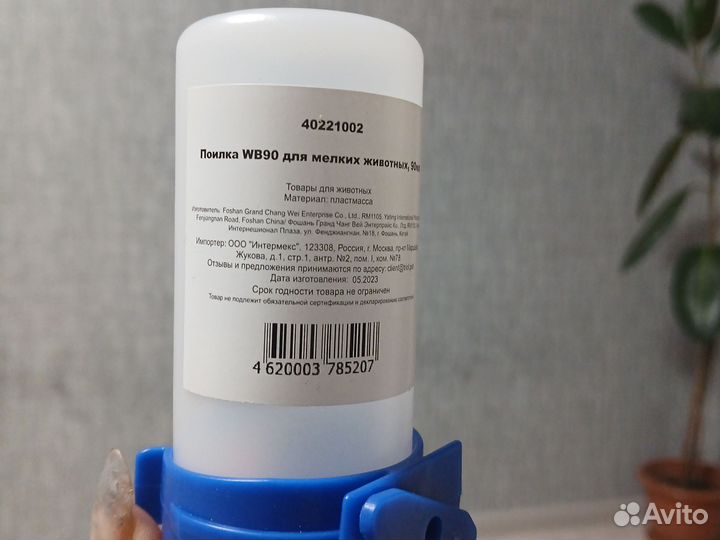 Поилка для мелких животных