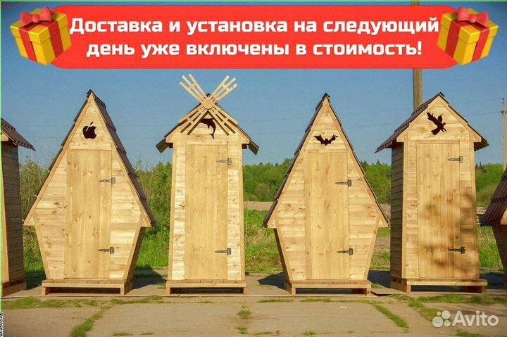 Уличный туалет Л754