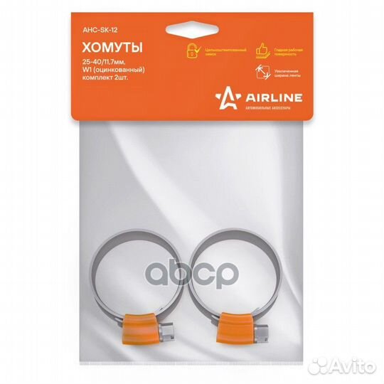 Хомуты 25-40/11,7 мм, червячные, усиленные, W1