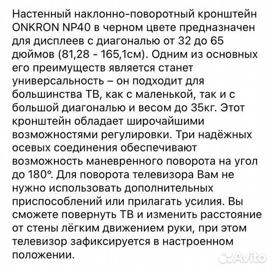 Кронштейн для телевизора onkron NP40 black