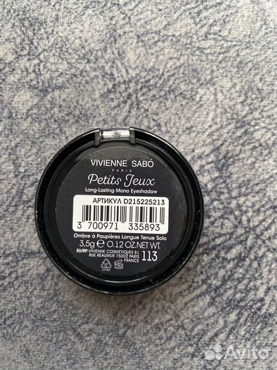 Тени для век