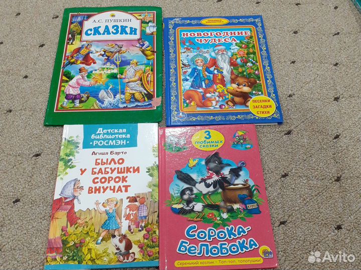 Детские книги 21 шт пакетом/коробкой