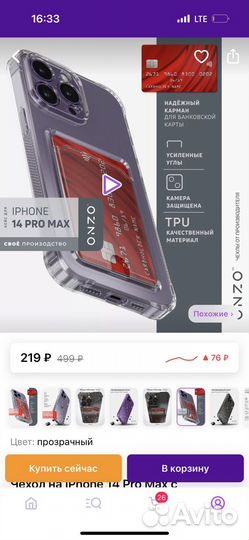 Чехол на iPhone 14 pro max