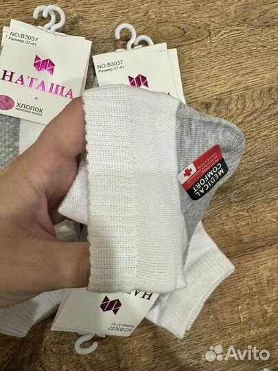 Носки женские