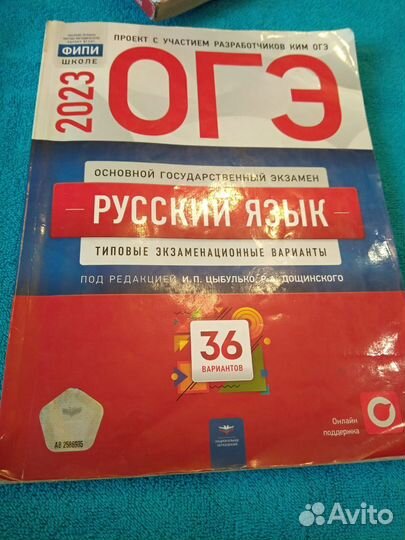 ОГЭ русский язык 2023