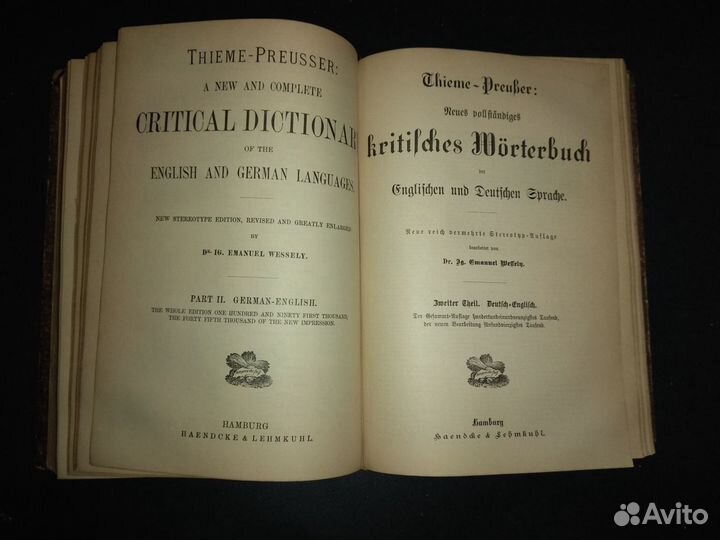 Старинный словарь англо-немецкий,немецко-английски