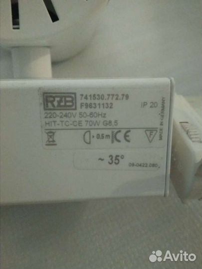 Трековые светильники Lival, RZB