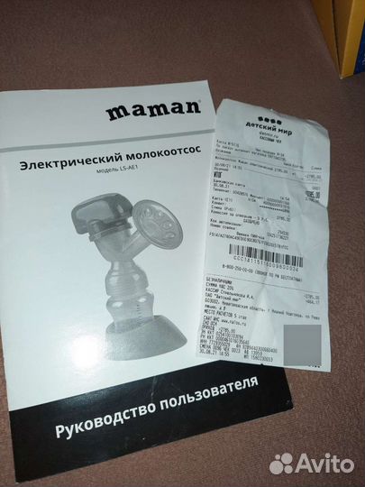 Молокоотсос электрический