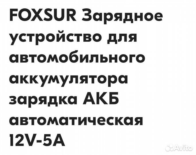 Зарядное устройство для акб автомобиля