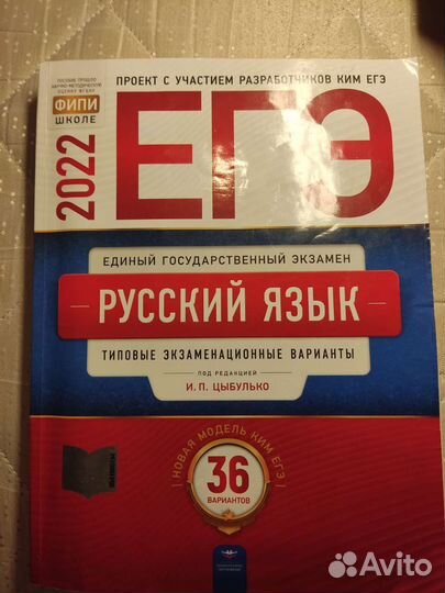 Учебная литература Подготовка к егэ