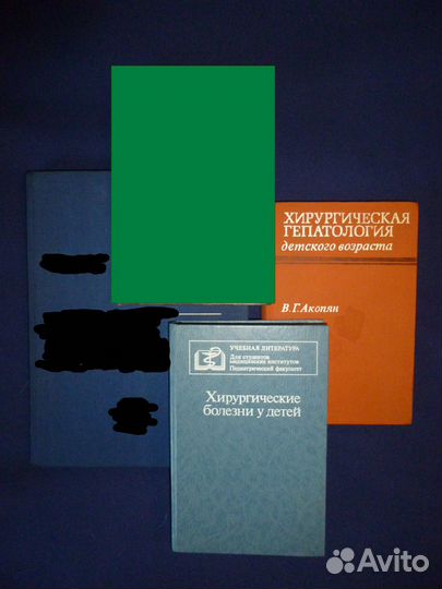 Книги СССР по медицине