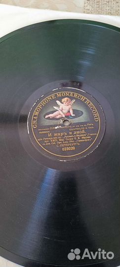 Старинные пластинки