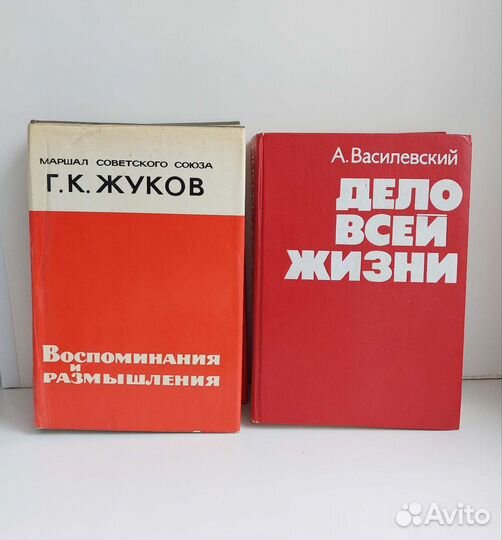 Военные энциклопедии и военные мемуары СССР